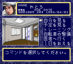 中野浩一監修 競輪王-0004.png