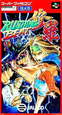 ラッシングビート修羅 - レトロゲームの殿堂 - atwiki（アットウィキ）