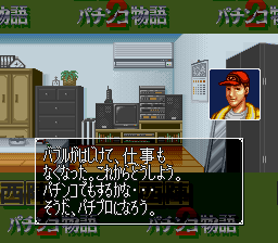 西陣パチンコ物語２-0003.png