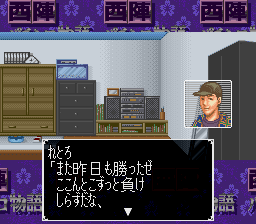 西陣パチンコ物語-0002.png