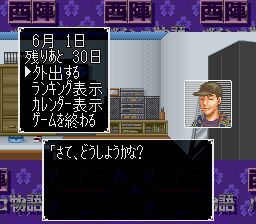 西陣パチンコ物語-0003.png