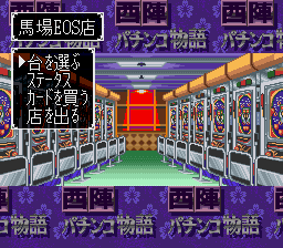 西陣パチンコ物語-0004.png