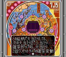 西陣パチンコ物語-0009.png