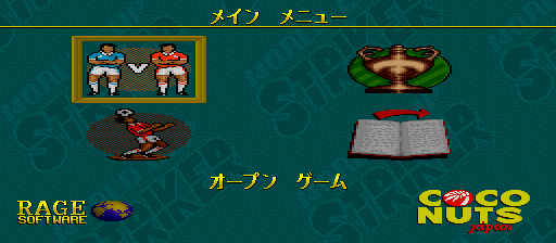 ワールドカップストライカー-0001.png