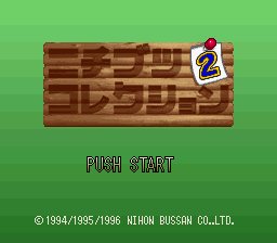 ニチブツコレクション２-0000.png