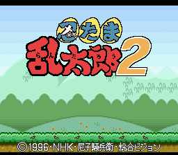 忍たま乱太郎２-0000.png