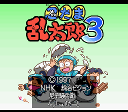忍たま乱太郎３-0000.png