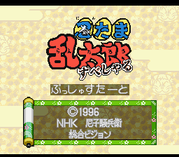 忍たま乱太郎すぺしゃる-0000.png