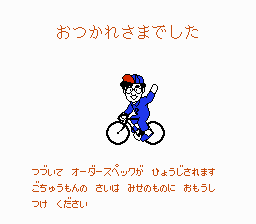 テーラーメイド-0012.png