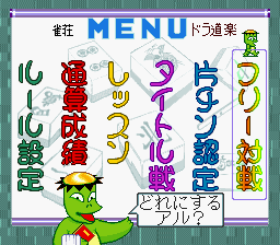ノーマーク爆牌党 史上最強の雀士達-0002.png