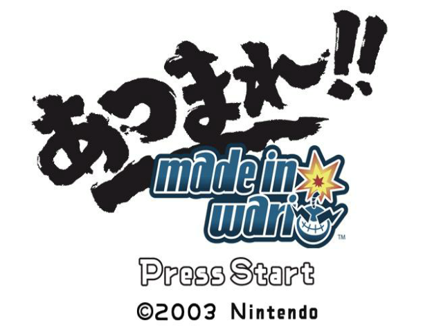 あつまれメイドインワリオ-GC-00.png