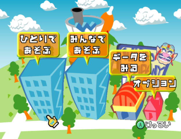 あつまれメイドインワリオ-GC-01.png