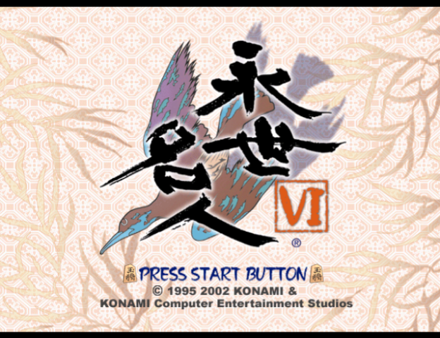 永世名人6-GC-00.png