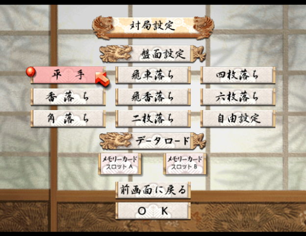 永世名人6-GC-02.png
