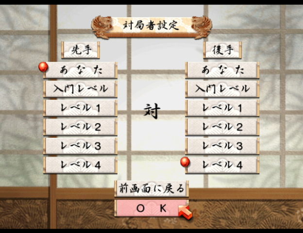 永世名人6-GC-03.png