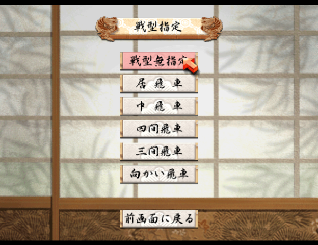 永世名人6-GC-04.png