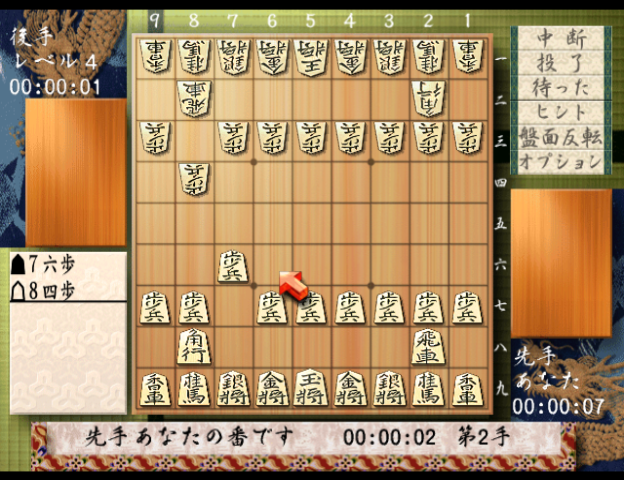 永世名人6-GC-05.png