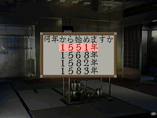 信長の野望覇王伝-3DO-1.png