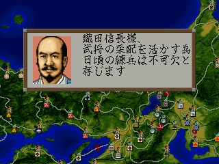 信長の野望覇王伝-3DO-3.png