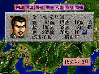 信長の野望覇王伝-3DO-4.png