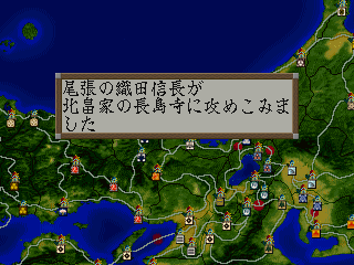 信長の野望覇王伝-3DO-6.png