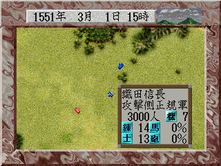 信長の野望覇王伝-3DO-8.png