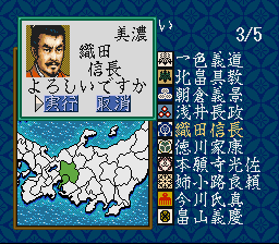 信長の野望 覇王伝-0008.png
