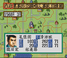 信長の野望 覇王伝-0009.png