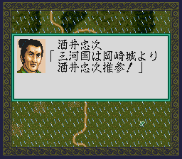 信長の野望 覇王伝-0012.png