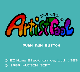 アーティストツール-0000.png