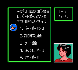 あっぱれゲートボール-0006.png
