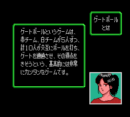 あっぱれゲートボール-0007.png