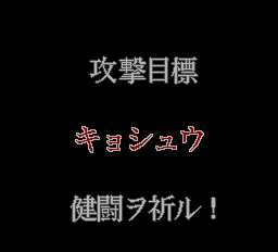 １９４３改-0003.png