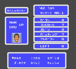 ウィニングショット-0001.png