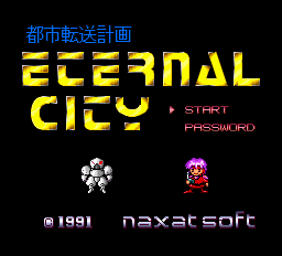 都市転送計画エターナルシティ-0001.png