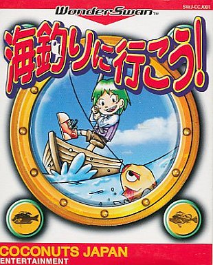 海釣りに行こう - レトロゲームの殿堂 - atwiki（アットウィキ）