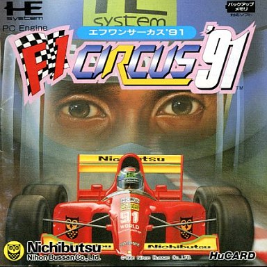 F1サーカス91 - レトロゲームの殿堂 - atwiki（アットウィキ）