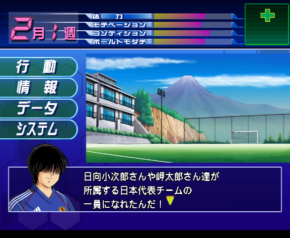 キャプテン翼黄金世代の挑戦-GC-01.png