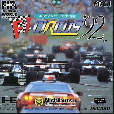 F1サーカス92 - レトロゲームの殿堂 - atwiki（アットウィキ）