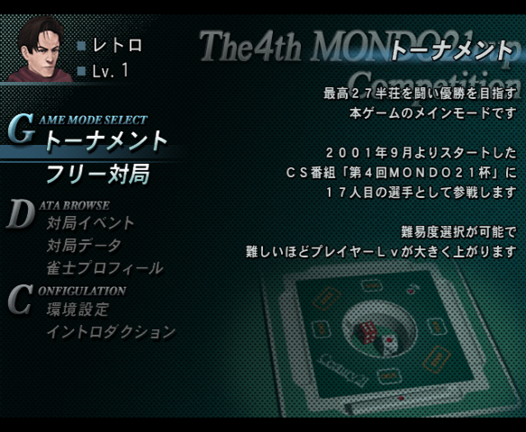 極　麻雀DX Ⅱ　ゲームキューブソフト Amazon | 極麻雀DX II -The 4th MONDO21Cup Competition Athena