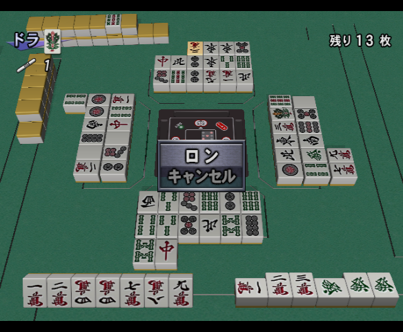 極麻雀DX2 - レトロゲームの殿堂 - atwiki（アットウィキ）