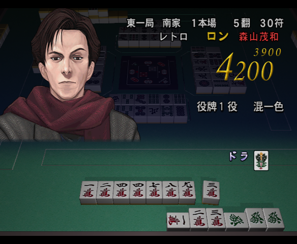極麻雀DX2 - レトロゲームの殿堂 - atwiki（アットウィキ）