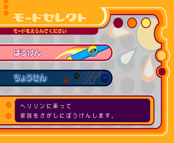 くるりんスカッシュ-GC-02.png