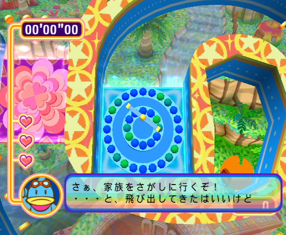 くるりんスカッシュ-GC-04.png
