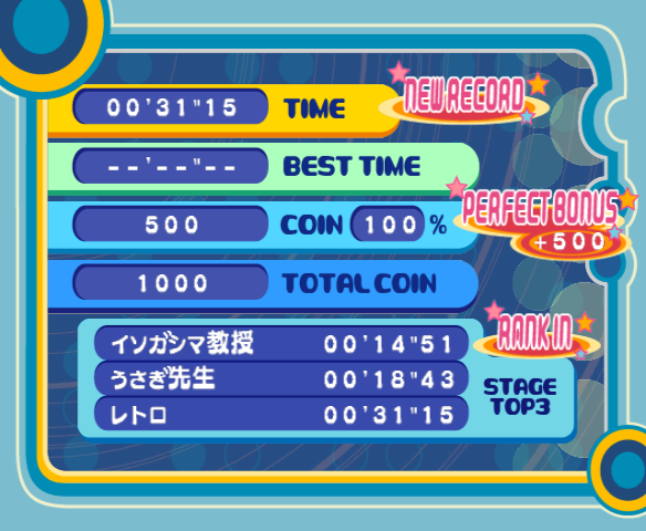 くるりんスカッシュ-GC-08.png