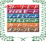 ガイアマスターデュエル-0001.png