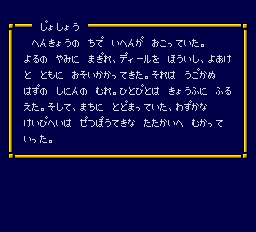 ガイアの紋章-0006.png