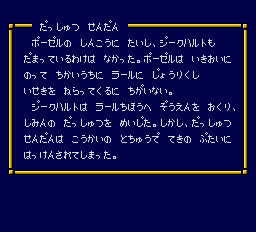 ガイアの紋章-0008.png