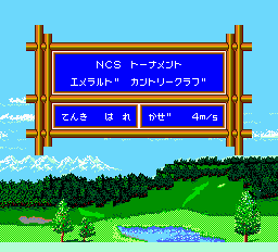 がんばれゴルフボーイズ-0002.png