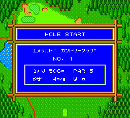 がんばれゴルフボーイズ-0003.png